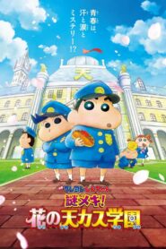 Crayon Shin-chan: Shrouded in Mystery! The Flowers of Tenkazu Academy