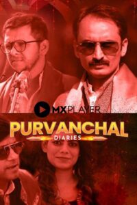 Purvanchal Diaries