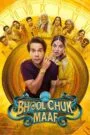 Bhool Chuk Maaf